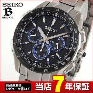 20日まで最大31倍 レビュー7年保証 SEIKO セイコー BRIGHTZ ブライツ アナログ メンズ 腕時計 ウォッチ SAGA203 ソーラー電波時計 国内正規品 限定モデル