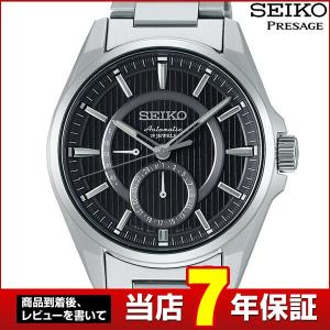 7年保証 SEIKO PRESAGE セイコー プレザージュ メカニカル 自動巻き SARW009 アップグレードライン 腕時計時計 黒ブラック