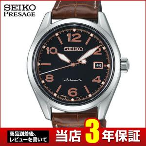 ポイント最大22倍 レビューを書いて7年保証 SEIKO セイコー PRESAGE プレザージュ 自動巻き SARX026 国内正規品 メンズ 腕時計