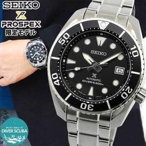 お取り寄せ PROSPEX プロスペックス SUMO スモウ  SEIKO 自動巻き 限定モデル ダイバースキューバ メンズ 腕時計 ブラック シルバー SBDC083 国内正規品｜tokeiten