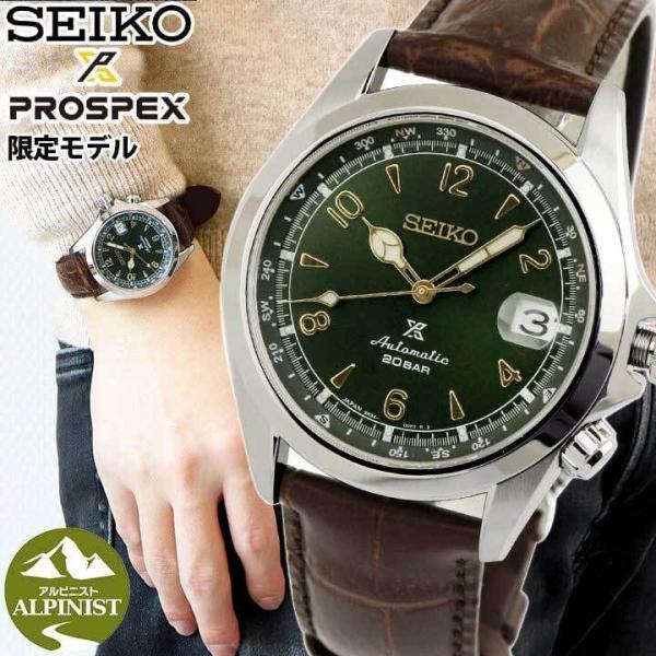 セイコー腕時計 プロスペックス メンズ seiko アルピニスト メカニカル 限定モデル 登山 機械...