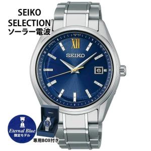 セイコー セイコーセレクション メンズ 腕時計 時計 2023エターナルブルー限定モデル チタン ソーラー電波 国内正規品 SEIKO SELECTION SBTM345｜tokeiten