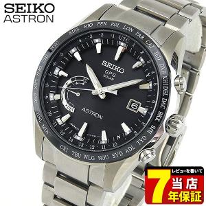 今治タオル付  SEIKO ASTRON セイコー アストロン 8x ソーラーGPS衛星電波 SBXB085 国内正規品 デュアルタイム 腕時計 チタン