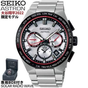 SEIKO セイコー ASTRON アストロン 大谷翔平 2022 限定モデル ソーラーGPS衛星電波修正 メンズ コアショップ専用モデル SBXC125 腕時計 時計 グレー｜tokeiten