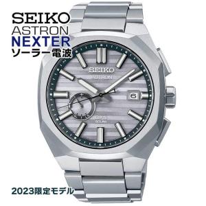 NEXTER お取り寄せ セイコー アストロン ネクスター メンズ 腕時計