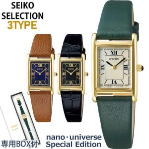 SEIKO SELECTION お取り寄せ セイコーセレクション レディース