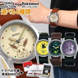 SEIKO（セイコー） お取り寄せ セレクション 腕時計 SEIKO SELECTION