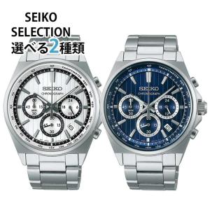 お取り寄せ セイコー セレクション メンズ 時計 腕時計 クロノグラフ ショップ専用モデル Sシリーズ SEIKO SELECTION SBTR031 SBTR033 30代 40代 50代｜tokeiten