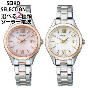 SEIKO ソーラー電波時計 ステンレススチール セイコー腕時計 レディース seiko ルキア 時計ソーラー電波 クリスマス