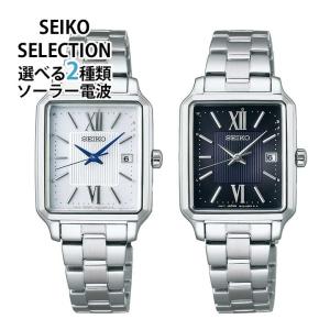 お取り寄せ セイコーセレクション ソーラー電波 電波時計 時計 腕時計 ショップ専用モデル シルバー 銀 レディース ブランド Sシリーズ SEIKO SELECTION SWFH140｜tokeiten