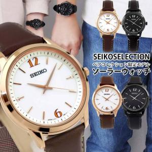 セイコー腕時計 seiko セイコーセレクション ソーラー ペアコレクション限定モデル SBPL03...