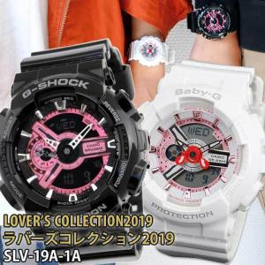 ペアウォッチ CASIO カシオ G-SHOCK Gショック ベビーG Baby-G 腕時計 SLV-19A-1A 海外モデル｜tokeiten