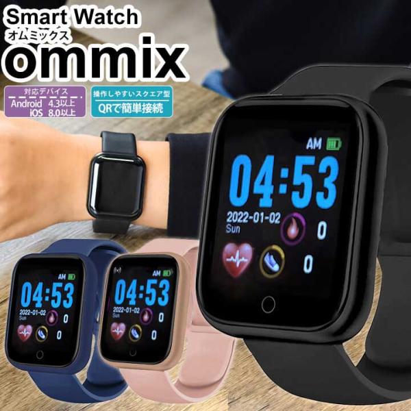 ommix オムミックス ALIAS アリアス Smart Watch スマートウォッチ CSシリー...
