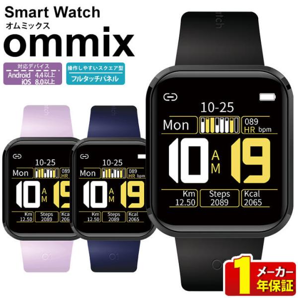 スマートウォッチ ommix オムミックス WW20131S フルタッチパネル カロリー計算 運動 ...