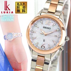 エコーヒーカップ付 刻印サイズ調整無料 セイコー ルキア 限定 レディダイヤ ソーラー電波 レディース SSQV046 腕時計