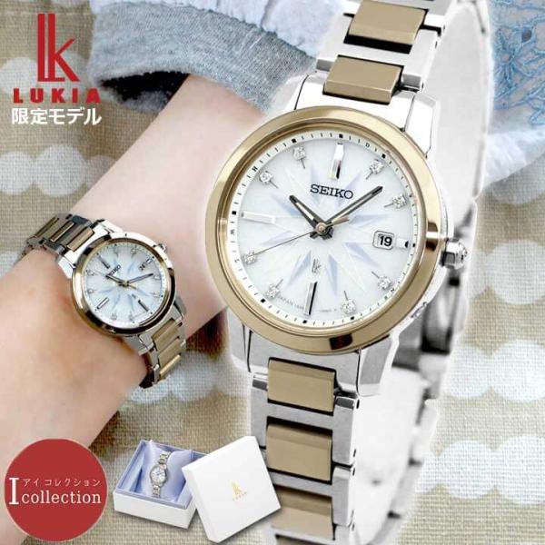 セイコー腕時計 レディース seiko ルキア 時計 ソーラー電波 アイコレクション 限定モデル S...
