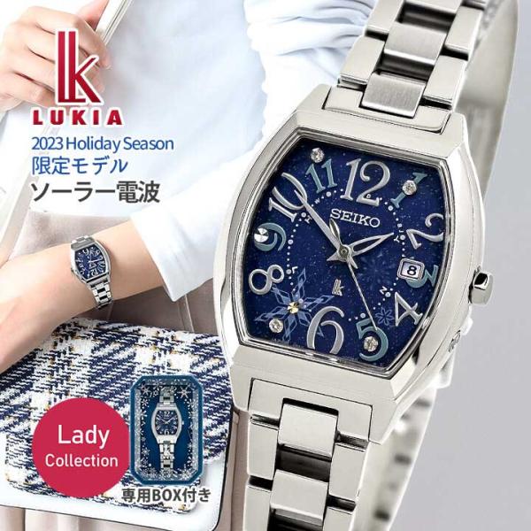 セイコー ルキア SEIKO LUKIA SSVW221 レディコレクション ソーラー電波 腕時計 ...