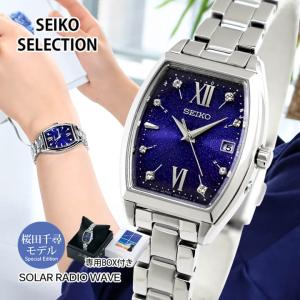 SEIKO（セイコー） お取り寄せ セレクション ソーラー電波 ワールド