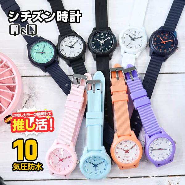 シチズン Q&amp;Q 推し活 推しカラー 腕時計 CITIZEN FALCON アナログ ウレタン ファ...