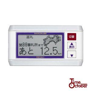 SEIKO 歩数計 WZ780W ホワイト 時計機能つき 四国八十八箇所巡り