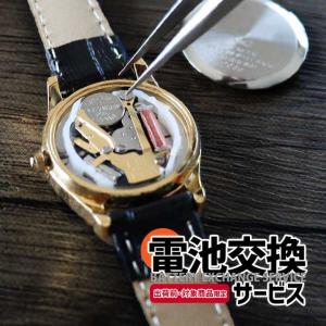G-SHOCK 対象G-SHOCKと同時購入必須 電池交換 腕時計 時計 海外モデル