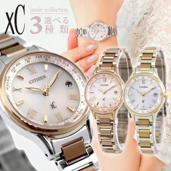 お取り寄せ xC クロスシー CITIZEN シチズン レディース サクラピンク（R）国内正規品/腕...