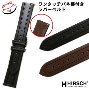 ヒルシュ アクセント ラバー 時計ベルト 20mm 22mm 24mm 交換 腕時計