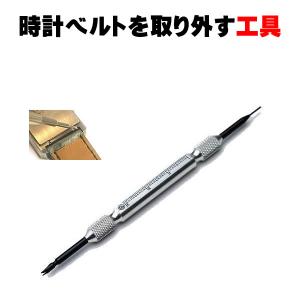 BERGEON（ベルジョン） 両つかみ式 バネ棒外し バネ棒はずし 7825