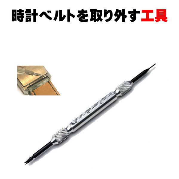 MKS バネ棒外し 46000 時計ベルト 交換 工具