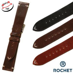 ロシェ タルサ カウハイド 交換 牛革 時計ベルト 20mm 22mm 24mm