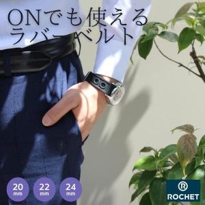 ロシェ トロピック フッ素ラバー 時計ベルト : 時計ベルト専門店 時計