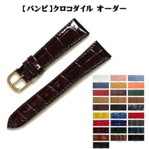 Kunistein クロコベリーマットCS 時計ベルト 腕時計
