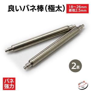 BERGEON（ベルジョン） 両つかみ式 バネ棒外し バネ棒はずし 7825