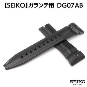 SEIKO　ガランテ GALANTE　替えラバーベルト　ブラック GALANTE（SEIKO） SEIKO セイコー GALANTE ガランテ 純正 ラバー