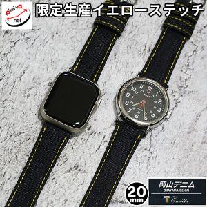 【数量限定】エミッタ 岡山デニム イエローステッチ 時計ベルト 20mm 日本製｜tokeiya-net