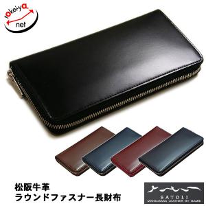 SATORI さとりナチュラル ラウンドファスナー長財布 松阪レザー 牛革 