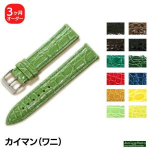 受注生産】JCペラン プーシェールカーフ 牛革 オーダー 時計ベルト