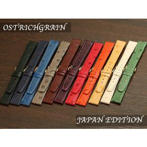 ヒルシュ オストリッチグレイン 型押し 時計ベルト 8mm 9mm 10mm 11mm 12mm 13mm 14mm 16mm 17mm 18mm  腕時計ベルト