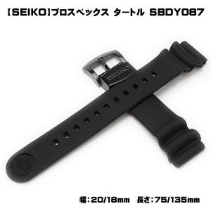 SEIKO ソーラー ブラック 時計 金属ベルト SEIKO（セイコー） ブラックボーイ用 メタルブレスレット 純正 時計