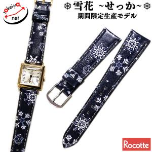 ローテンシュラガー 株式会社エスプリマ LUHW 時計歩度測定器 タイム