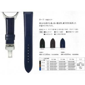 セイコー ワクイズ カーフ 牛革 時計ベルト 片開き Dバックル 対応 18mm 19mm 20mm RW03K 交換 時計バンド 腕時計ベルト｜tokeiya-net