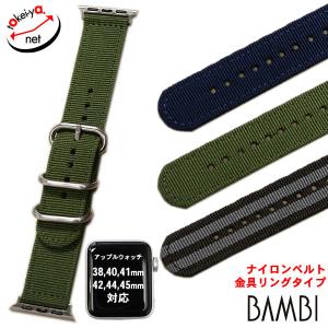 バンビ アップルウォッチ バンド ナイロン リングタイプ NATO シリーズ 1 2 3 4 5 6 SE 7 38mm 40mm 41mm 42mm 44mm 45mm 交換 時計ベルト｜tokeiya-net