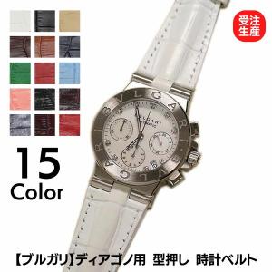 21mm ブルガリ 純正 ブラウン クロコ ストラップ BVLGARI 【3年保証】 ブルガリ ブルガリブルガリ用クロコバンド