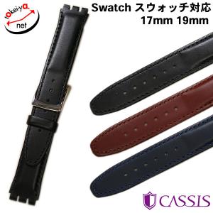 スウォッチ 対応 カーフ 牛革 時計ベルト CASSIS カシス TYPE SWT X1118840 17mm 19mm 交換｜tokeiya-net