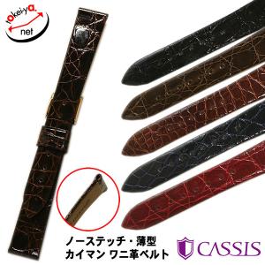既製品】ジャンルソー アリゲーター 竹斑 裏ラバー 時計ベルト : 時計
