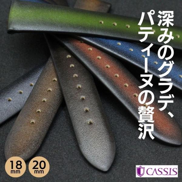 時計ベルト 18mm 20mm CASSIS カシス PARIS パリ カーフ 牛革 パティーヌ 時...