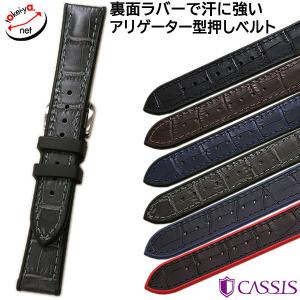 CASSIS（カシス） ガルーシャ カウチック エイ革 裏ラバー 時計ベルト