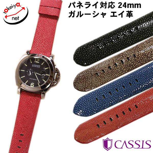 パネライ対応 ガルーシャ エイ革  時計ベルト UBPAN007 カシス 24mm 腕時計 時計バン...