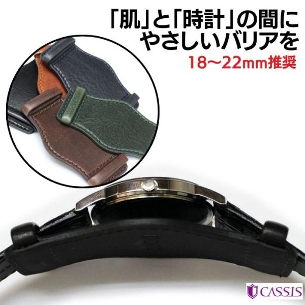 時計ベルト CASSIS カシス カーフ 牛革 本革 プロテクター 背当て 22mmまで対応