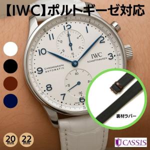 IWC ポルトギーゼ 純正 Dバックル 対応 マットアリゲータ 竹斑 ワニ革 本革 時計ベルト CASSIS カシス 時計バンド TYPE POR D X2109339 20mm 22mm 送料無料｜時計ベルト専門店 時計屋ネット